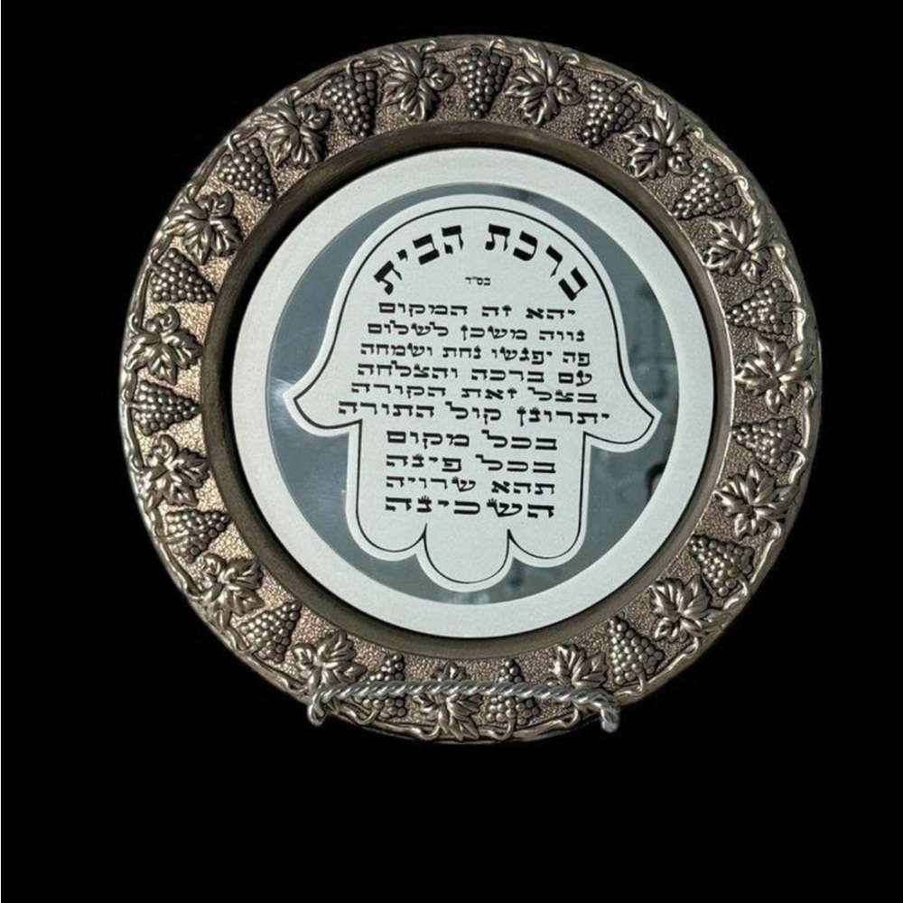 Karshi Jerusalem Silverplate "Birkat HaBayit" Blessing for the Home Hamsa Plate